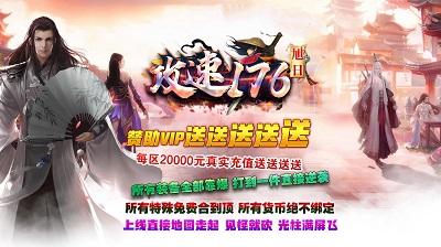旭日攻速176手游版图2
