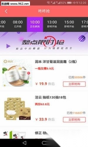 边买边省