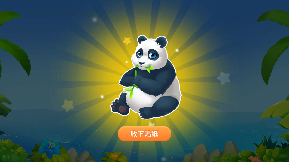 探趣动物园游戏