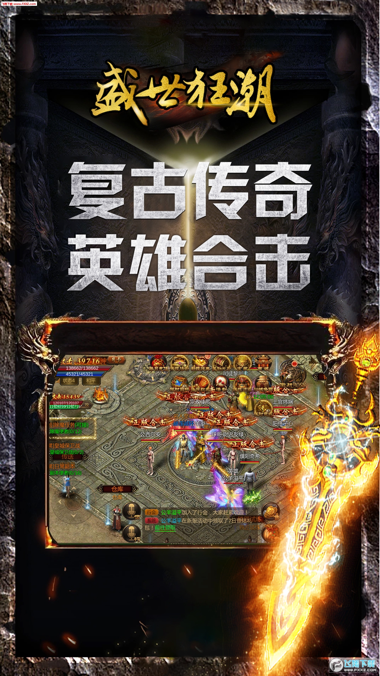 盛世狂潮免费原版图3