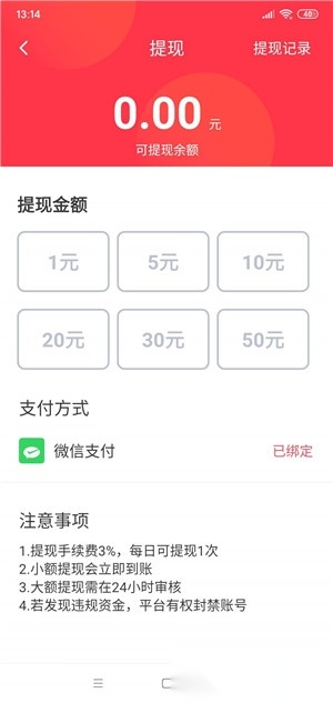聚悬赏红包版