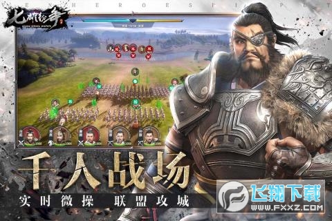 七雄纷争测试版图2