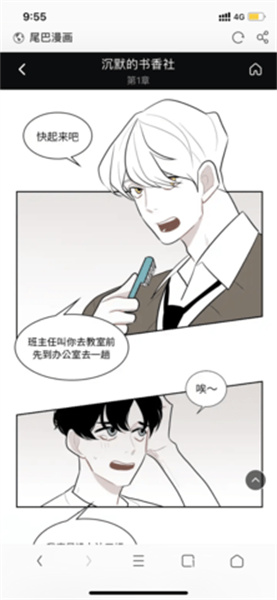尾巴动漫免费原版(3)