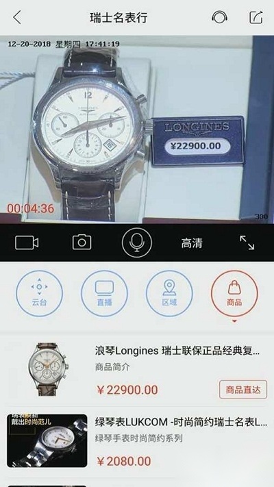 织网物联