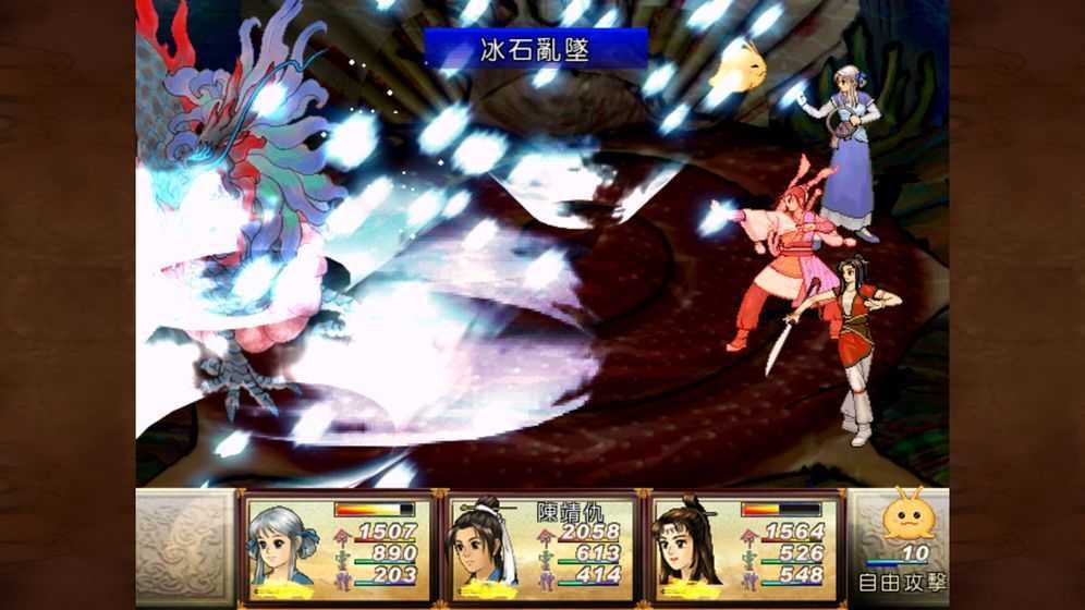 轩辕剑3：云和山的彼端最新免费版