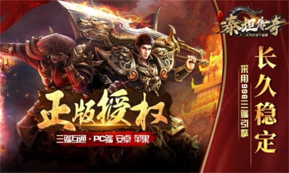 泰坦180战神合击官网版图1