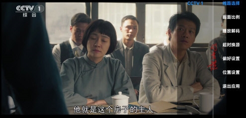 星河TV电视直播安卓直装版图2