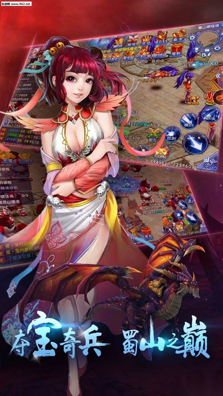 刀剑诛魔录安卓版图4