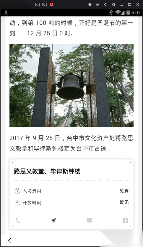另辟蹊径安卓版