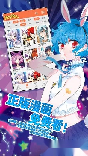 漫游飒飒游戏正版图3
