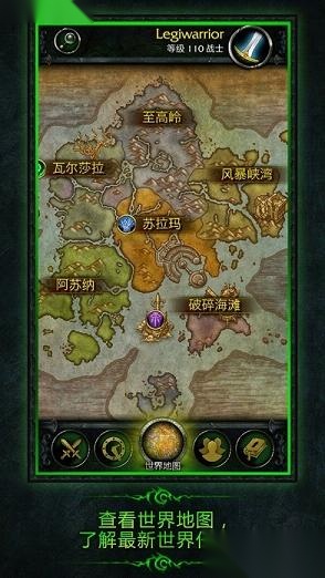 魔兽世界随身集合石原版图2