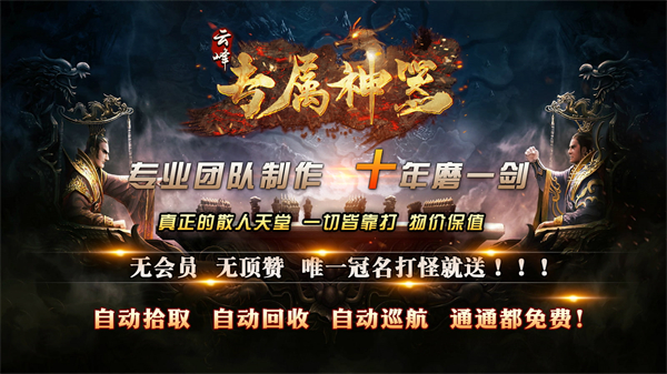 云峰专属神器图4