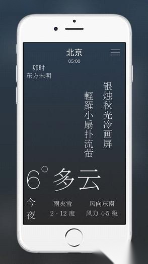 雨时安卓版