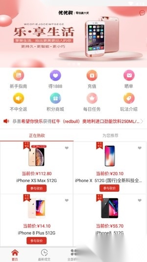 优优购