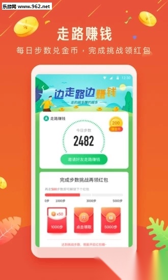 欢乐赚