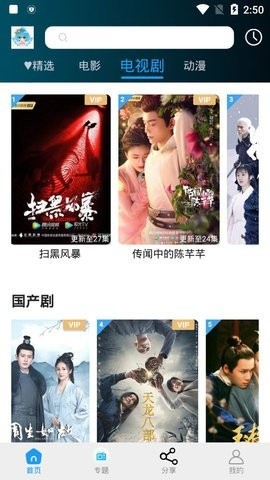 小精灵影院正版图2
