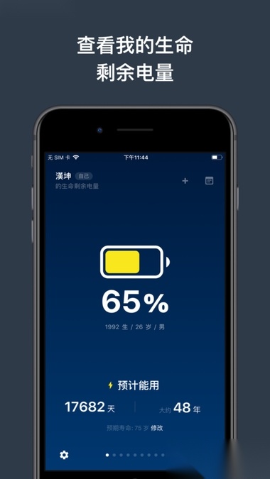 剩余电量
