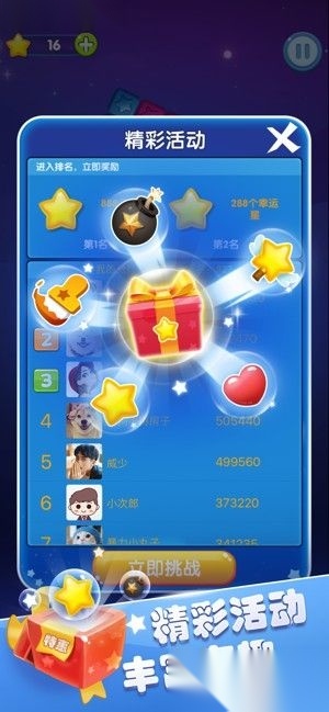 果子消消乐红包游戏