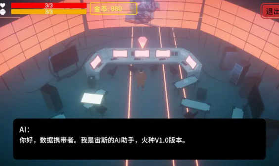 火种(1)