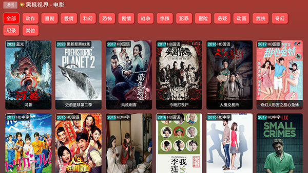 黑枫视界直装版图3
