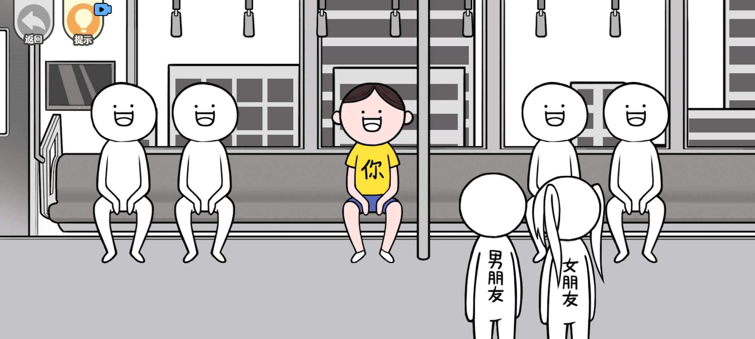 低情商模拟器图4