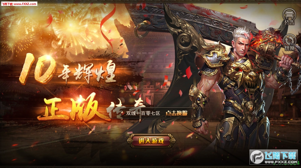 烽火玛法原版图2