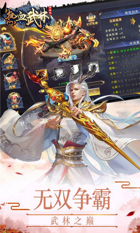 热血武林高爆版图2