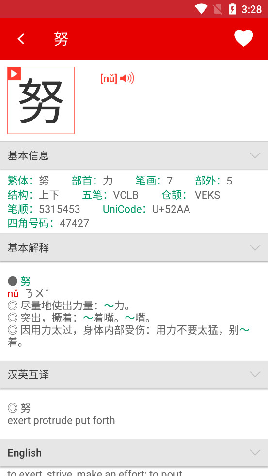 现代汉语字典