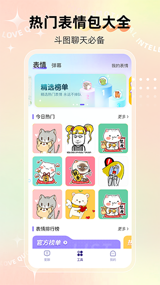 河马输入法免费版图2