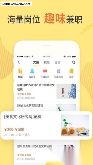 兼职啦