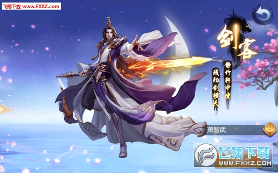情剑战歌