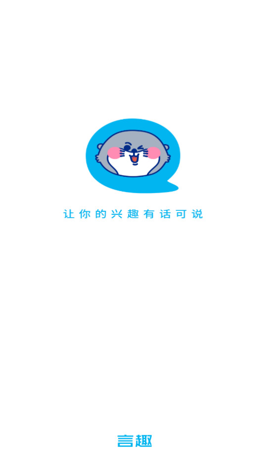 言趣教育