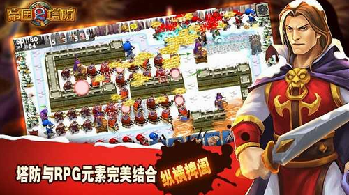 帝国塔防2手机免费版(2)
