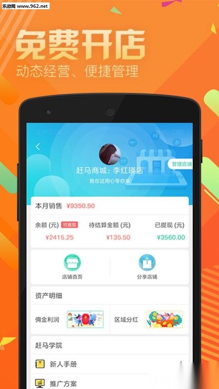 赶马商城图3