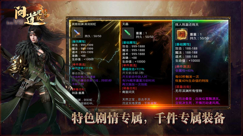 龙岭问道沉默正版图1