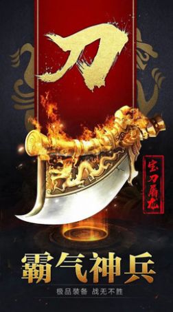 拯救沙城传奇游戏完整版图1