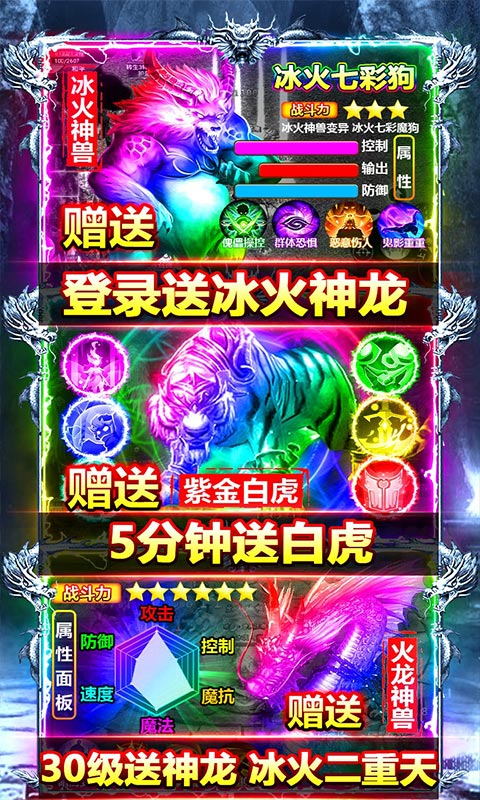 神之屠龙