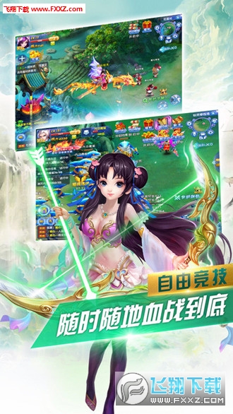 剑啸九天图4