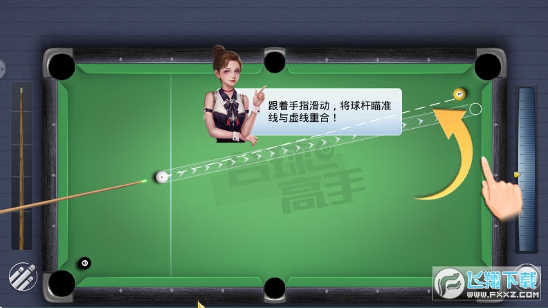 台球高手