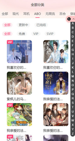 腐竹FM最新免费版图2