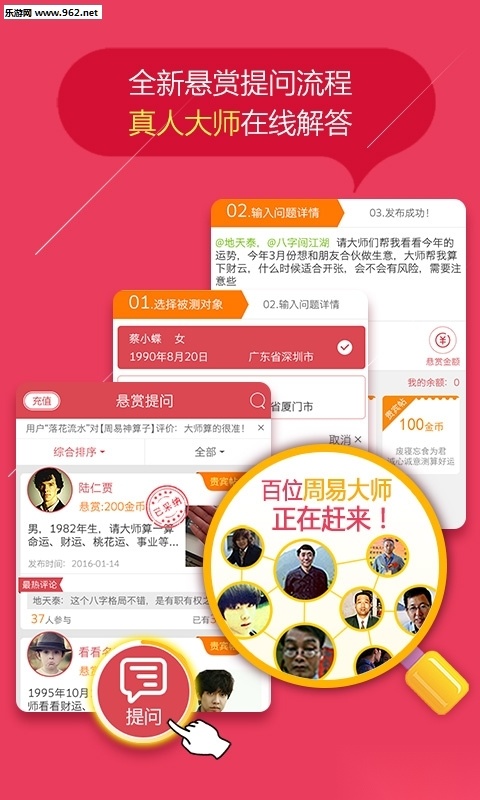掌握玄机安卓版图1