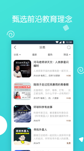 博雅小学堂手机版图1