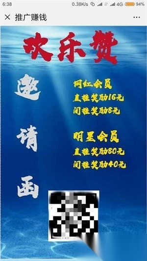 欢乐赞