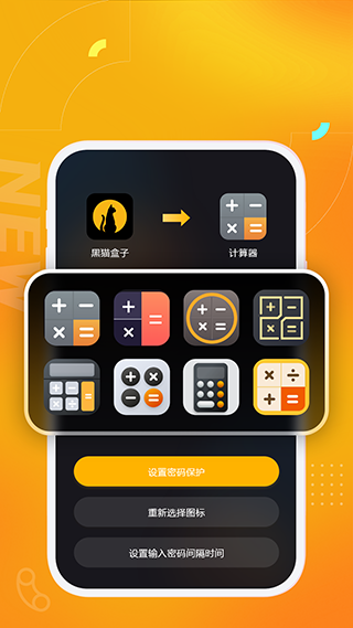 黑猫盒子正版图3