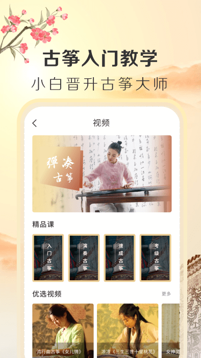 iguzheng图1