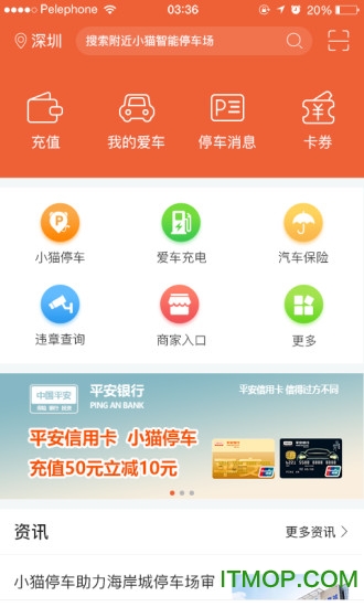 小猫爱车免费原版图3