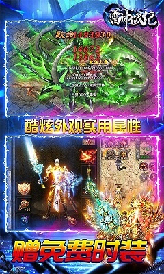 雷神战纪高爆满攻速手游免费版图3