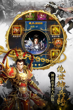 新游权御三国安卓免费版(1)