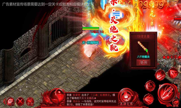 约战沙城传奇游戏正版图1