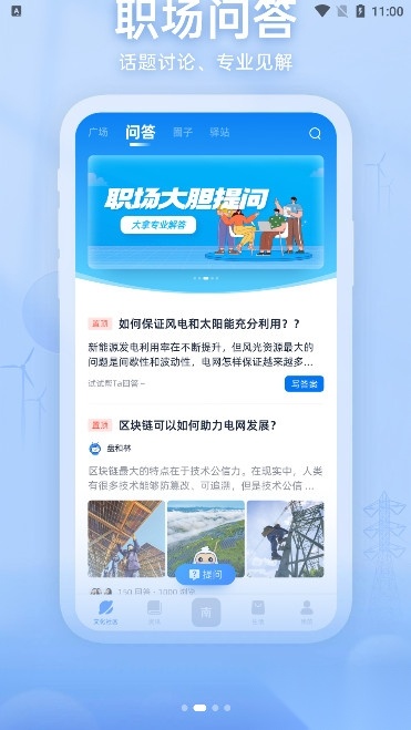 知行南网图3